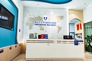 愛樂惟國際教育校園環境