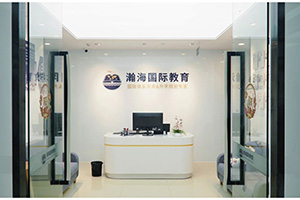 瀚海國際教育校園環境