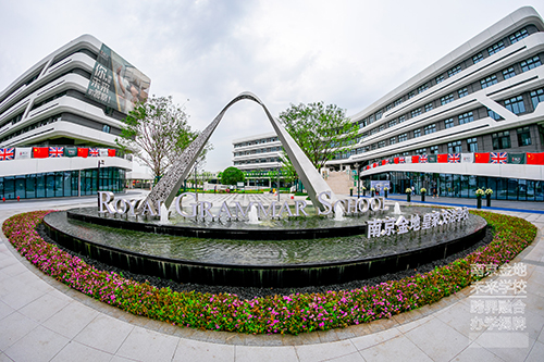 南京金地未來學校