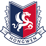 青島宏文國(guó)際學(xué)校