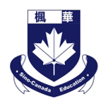 中加楓華國際學(xué)校