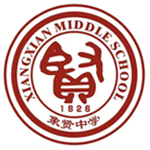 象賢中學國際部